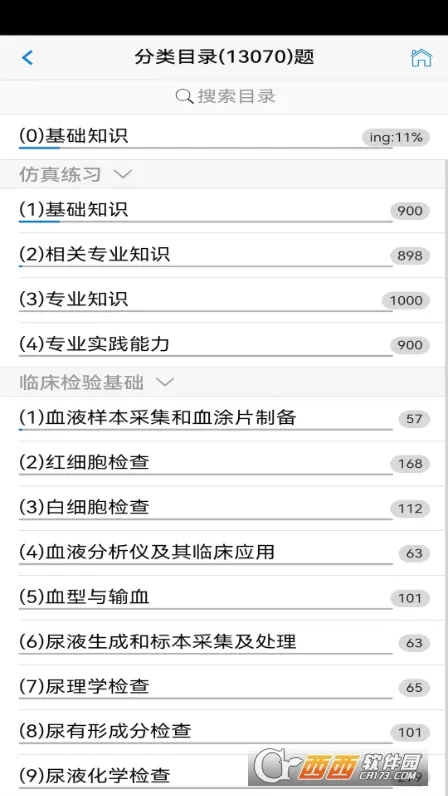 ˢ2025ٷv9.7.17.21.64.251107 Ѱͼ