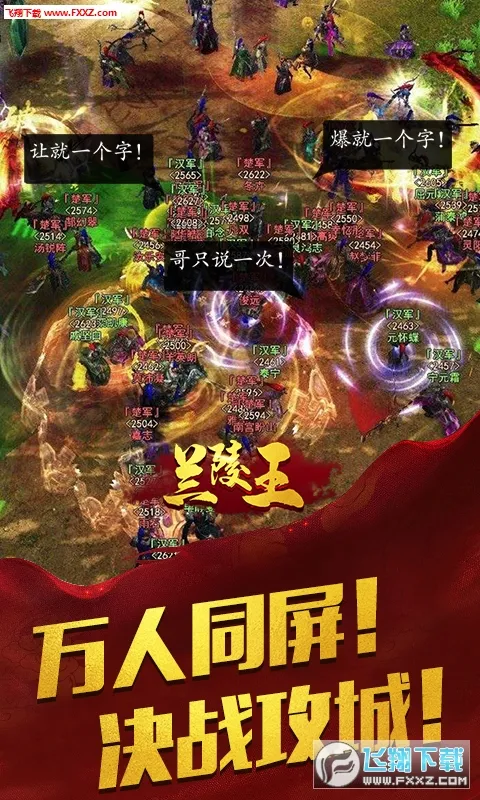 兰陵王5.0(角色扮演游) 兰陵王5.0(角色扮演游)