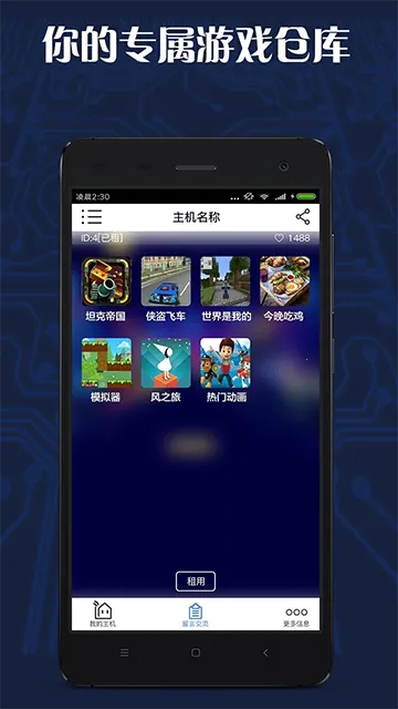 Ϸapp ׿(Ϸ)v1.6.36 ٷͼ