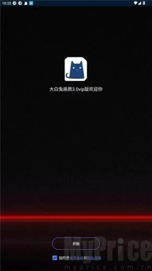 大白兔vip安卓版手机版 大白兔vip安卓版手机版