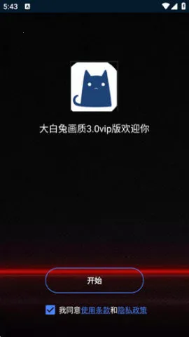 vip׿ֻv2.02.31 ֻͼ