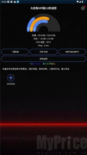 大白兔vip安卓版手机版 大白兔vip安卓版手机版