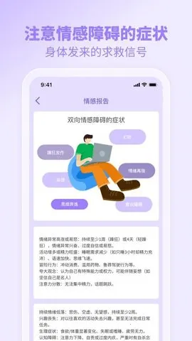 èè2025°汾v1.3.6 ֻͼ