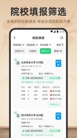 ߿־Ը20252025ٷv4.0.9 ٷͼ