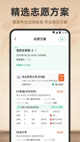 ߿־Ը20252025ٷv4.0.9 ٷͼ