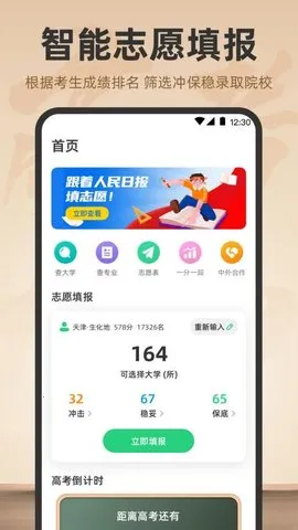 ߿־Ը20252025ٷv4.0.9 ٷͼ