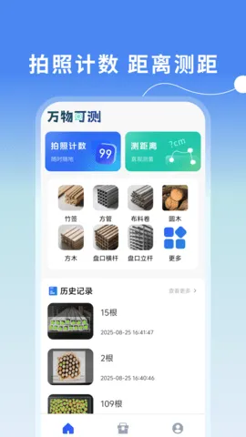 ɲ(๦ܲ)v1.0.4 ֻͼ