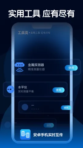 ׿ֻʵʱ(ֻļ)v1.0.0 ٷͼ