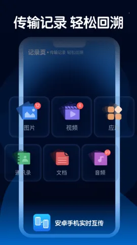 ׿ֻʵʱ(ֻļ)v1.0.0 ٷͼ