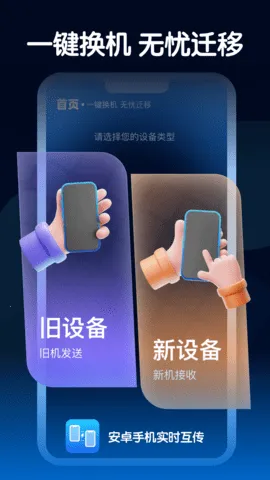 ׿ֻʵʱ(ֻļ)v1.0.0 ٷͼ