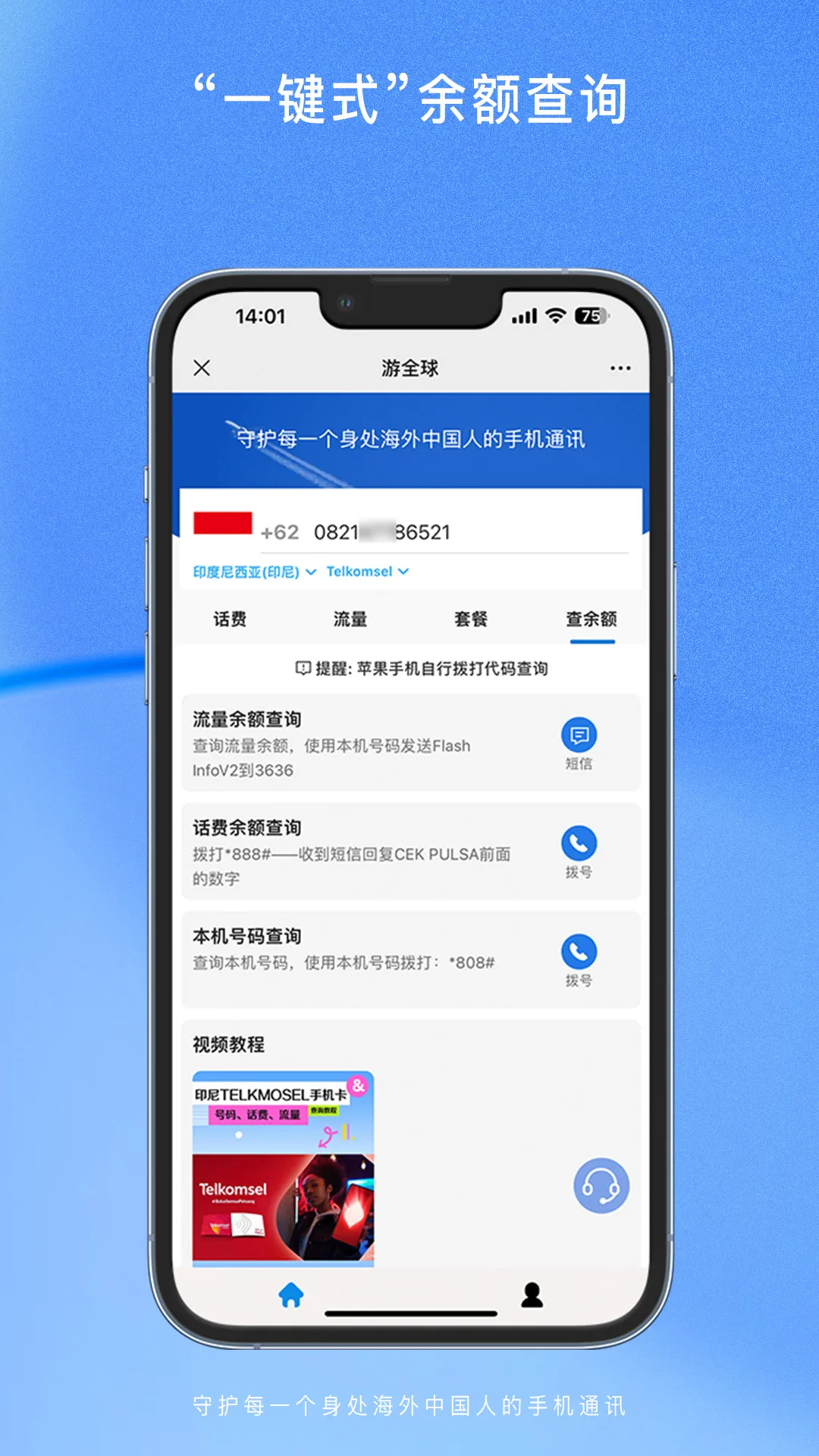 ȫ(ȫ򻰷ѳֵ)v1.1.9 Ѱͼ