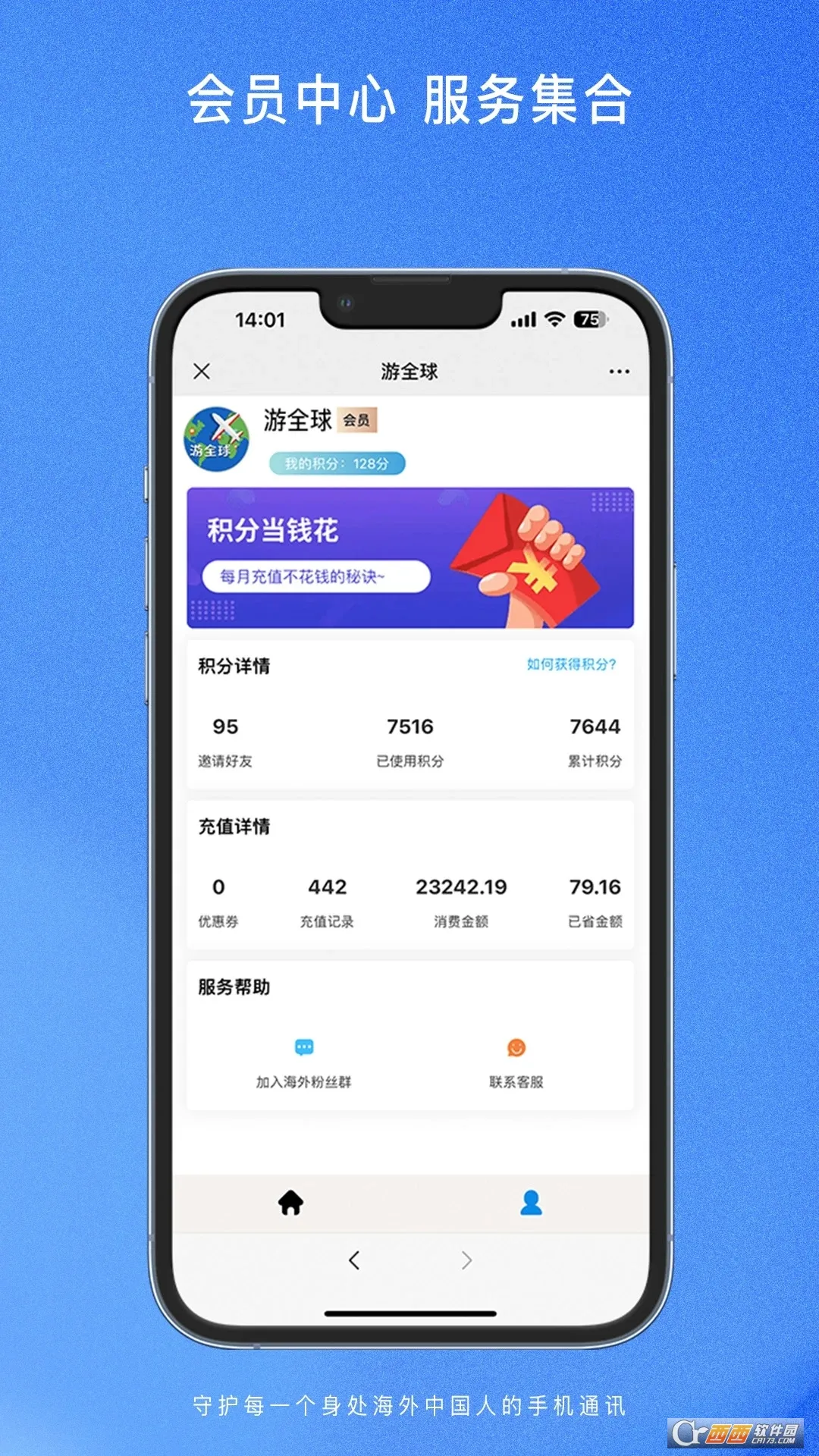 ȫ(ȫ򻰷ѳֵ)v1.1.9 Ѱͼ