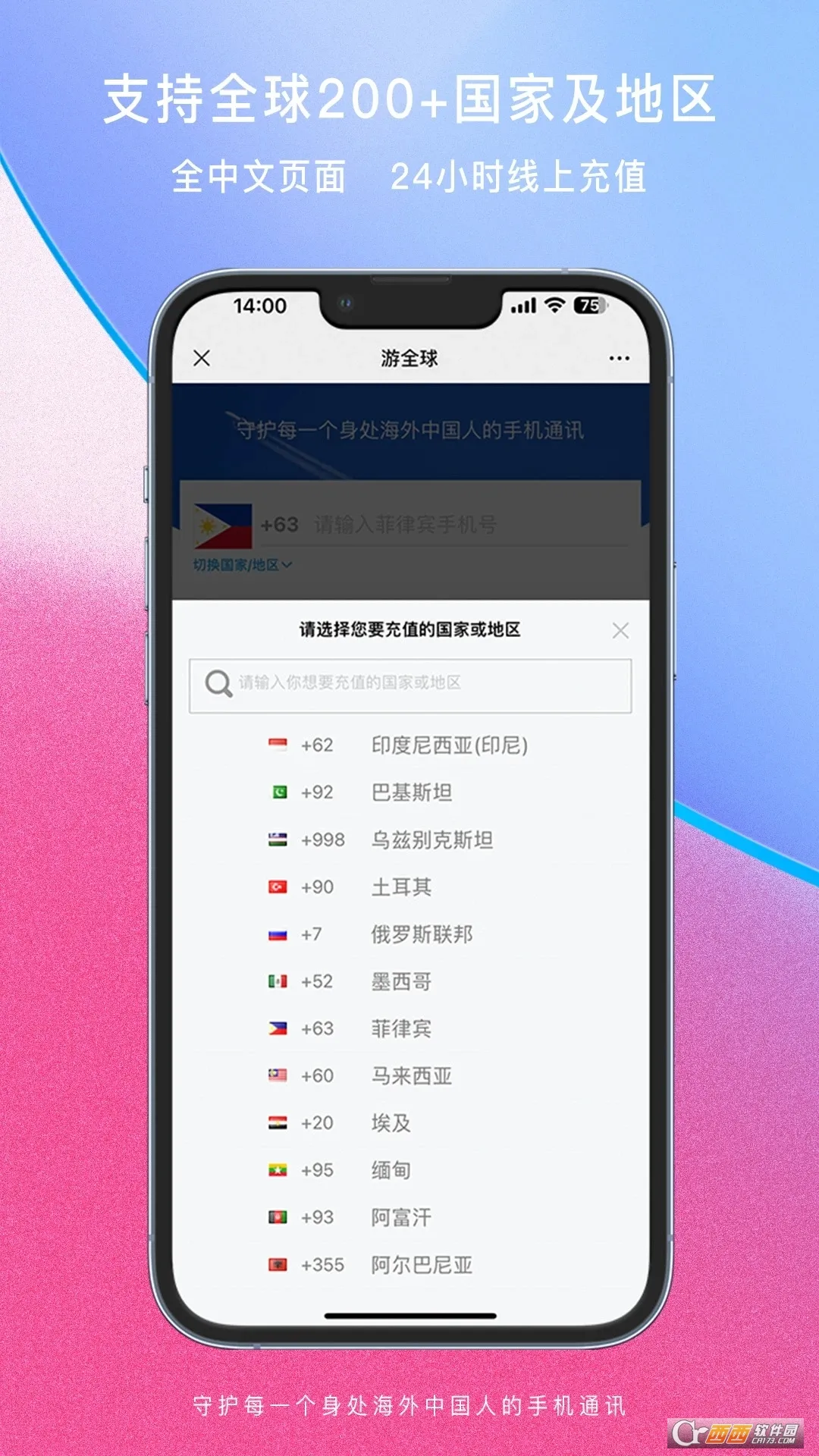 ȫ(ȫ򻰷ѳֵ)v1.1.9 Ѱͼ