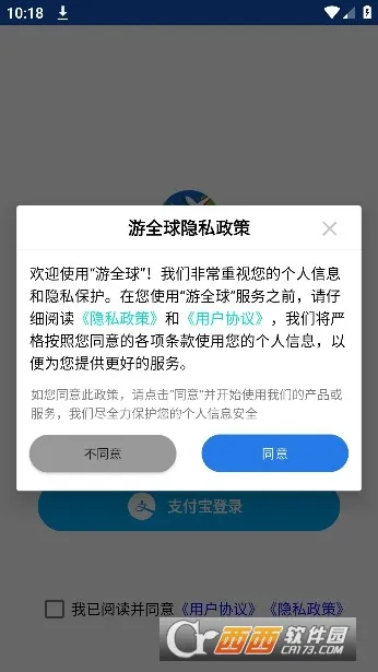 游全球(全球话费充值) 游全球(全球话费充值)