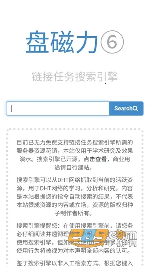 bt磁力猪(磁力搜索器) bt磁力猪(磁力搜索器)