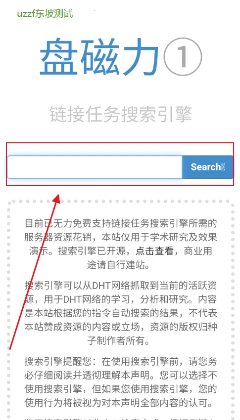 bt磁力猪(磁力搜索器) bt磁力猪(磁力搜索器)
