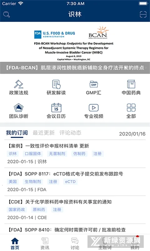 ʶ(ҩҵ֪ʶѧ)v2.1.18294 ֻͼ