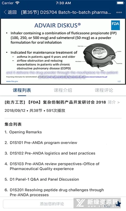 ʶ(ҩҵ֪ʶѧ)v2.1.18294 ֻͼ