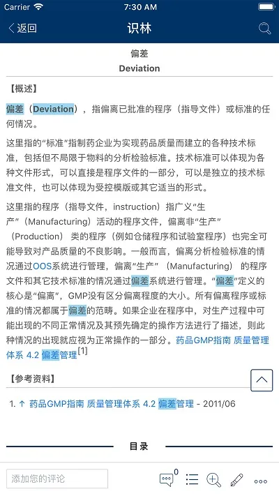 ʶ(ҩҵ֪ʶѧ)v2.1.18294 ֻͼ