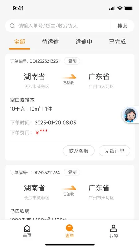 2025°汾v1.3.5 ٷͼ