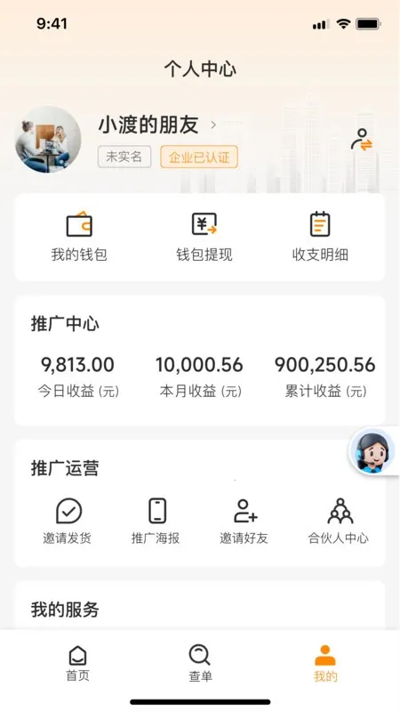 2025°汾v1.3.5 ٷͼ