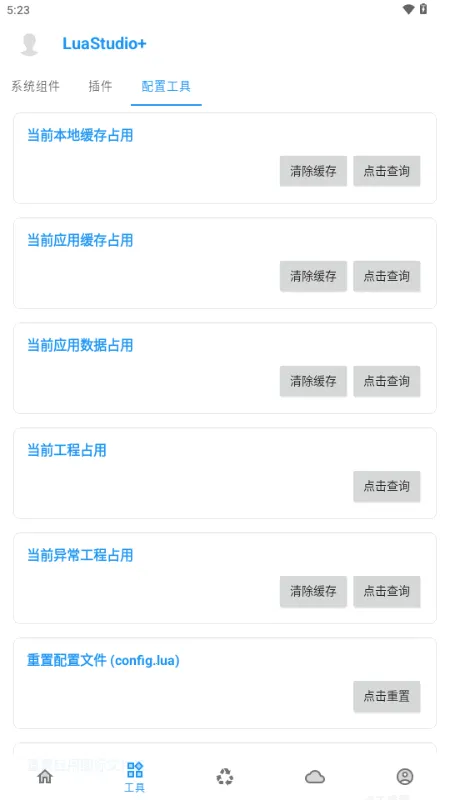 LuaStudio+(Lua)v4.0 Ѱͼ