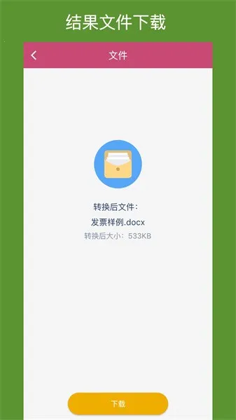 OFDת2025ٷ°汾v1.7.1 ٷͼ