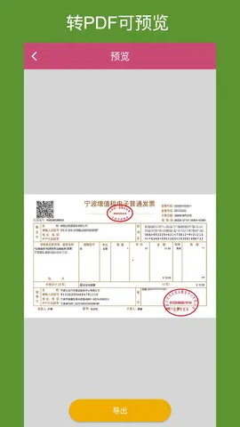 OFDת2025ٷ°汾v1.7.1 ٷͼ