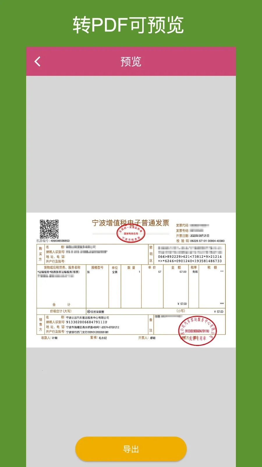 OFDת2025ٷ°汾v1.7.1 ٷͼ