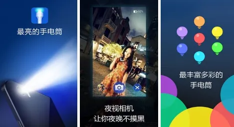 多多手电筒最新手机版 多多手电筒最新手机版