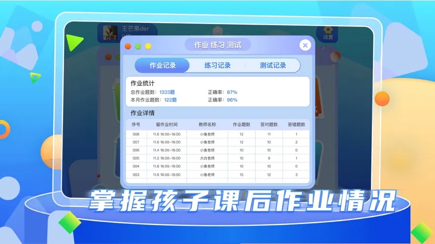 ҰٶΧ(ٶΧѧ)v8.2.11 ٷͼ