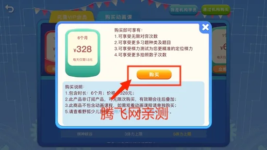 野狐少儿围棋(少儿围棋学练) 野狐少儿围棋(少儿围棋学练)