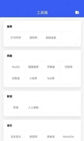 搜诚云盘(云盘资源搜存) 搜诚云盘(云盘资源搜存)