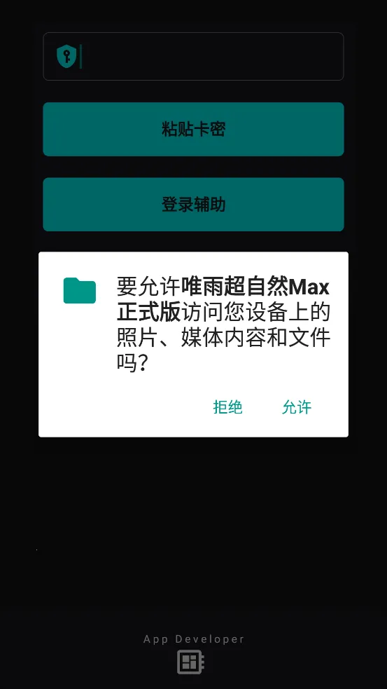 Ψ곬ȻMaxʽ氲׿ֻv4.0 ׿ͼ