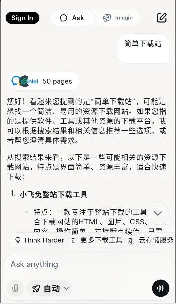 Grok AI2025ٷ°汾v1.1.0 Ѱͼ