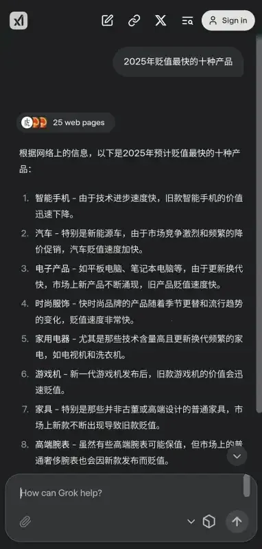 Grok AI2025ٷ°汾