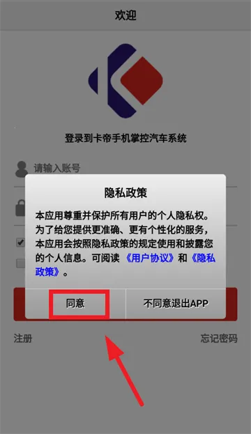 卡帝手机控车(智能车控) 卡帝手机控车(智能车控)