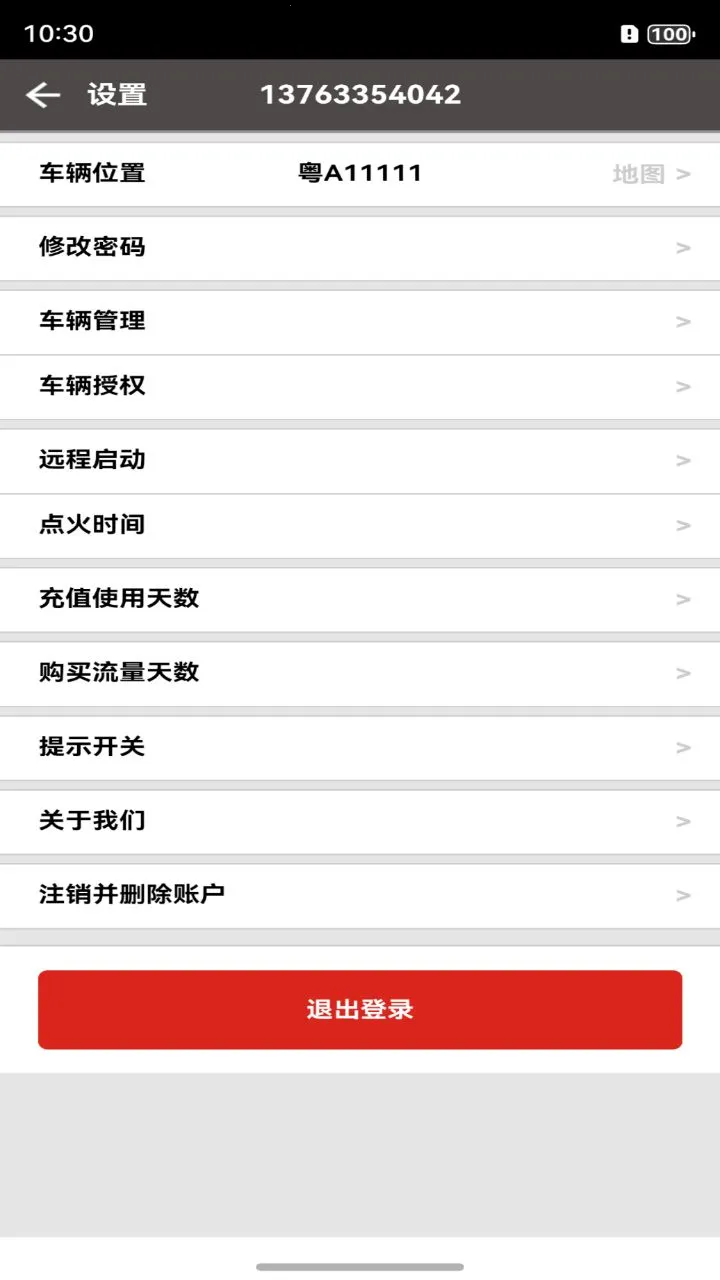 ֻس(ܳ)v3.0.27 ׿ͼ