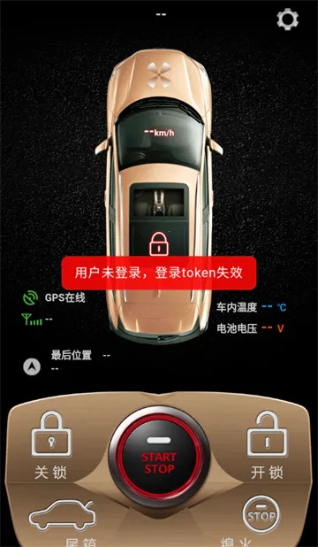 卡帝手机控车(智能车控) 卡帝手机控车(智能车控)