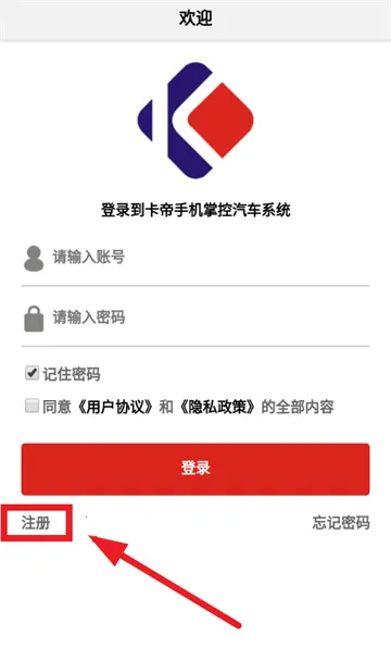 卡帝手机控车(智能车控) 卡帝手机控车(智能车控)