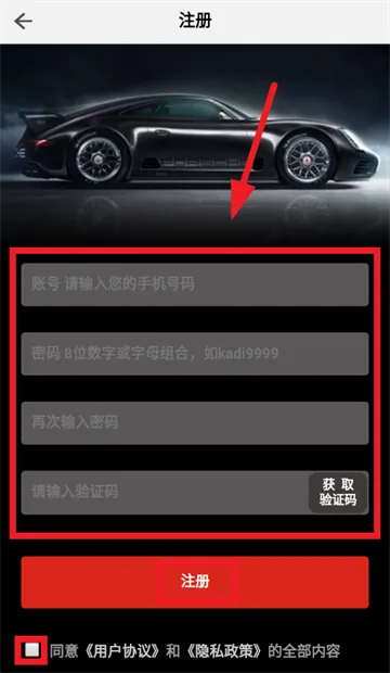 卡帝手机控车(智能车控) 卡帝手机控车(智能车控)