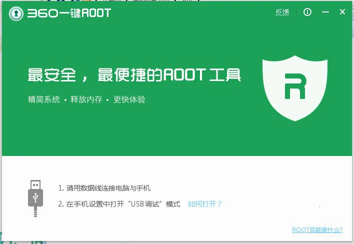 һRoot(һȨ)v1.4.51 ֻͼ
