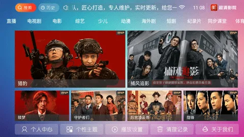 ӰԺ2025ذװv9.0 Ѱͼ