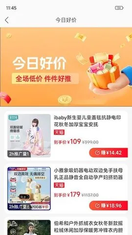 һ(Żݹ׬)v1.0.8 ׿ͼ