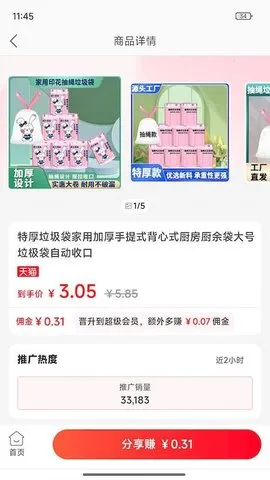 һ(Żݹ׬)v1.0.8 ׿ͼ