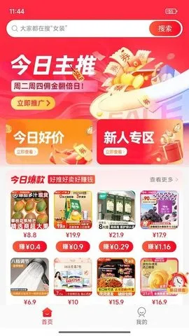 һ(Żݹ׬)v1.0.8 ׿ͼ