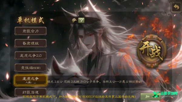 无名杀二次元扩展包2025官方正版 无名杀二次元扩展包2025官方正版