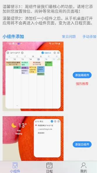 ʰճ̹滮ֻvV1.2 ֻͼ