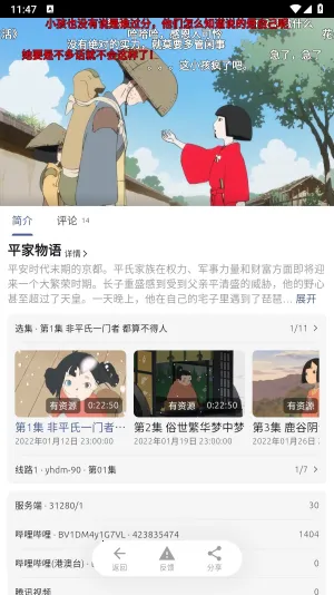 AniCh2025°汾v1.4.0 ֻͼ