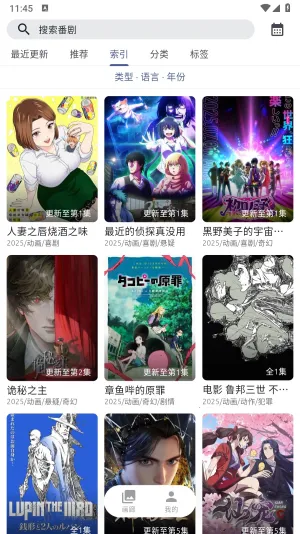 AniCh2025°汾v1.4.0 ֻͼ